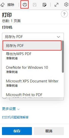 如何给PDF解密？建议收藏这些方法