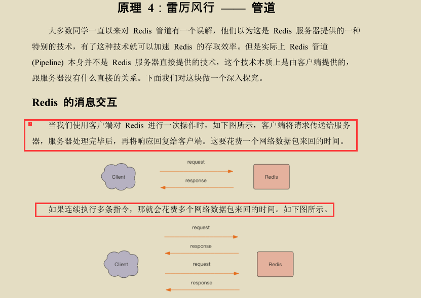 创新！京东技术官手撸Redis技术手册，图文兼备、精妙绝伦