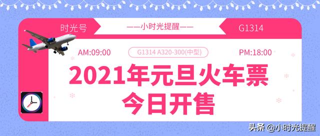 怎么买火车票可以抢到下铺 71efd734af712c36738ce954d5f2a58e.png