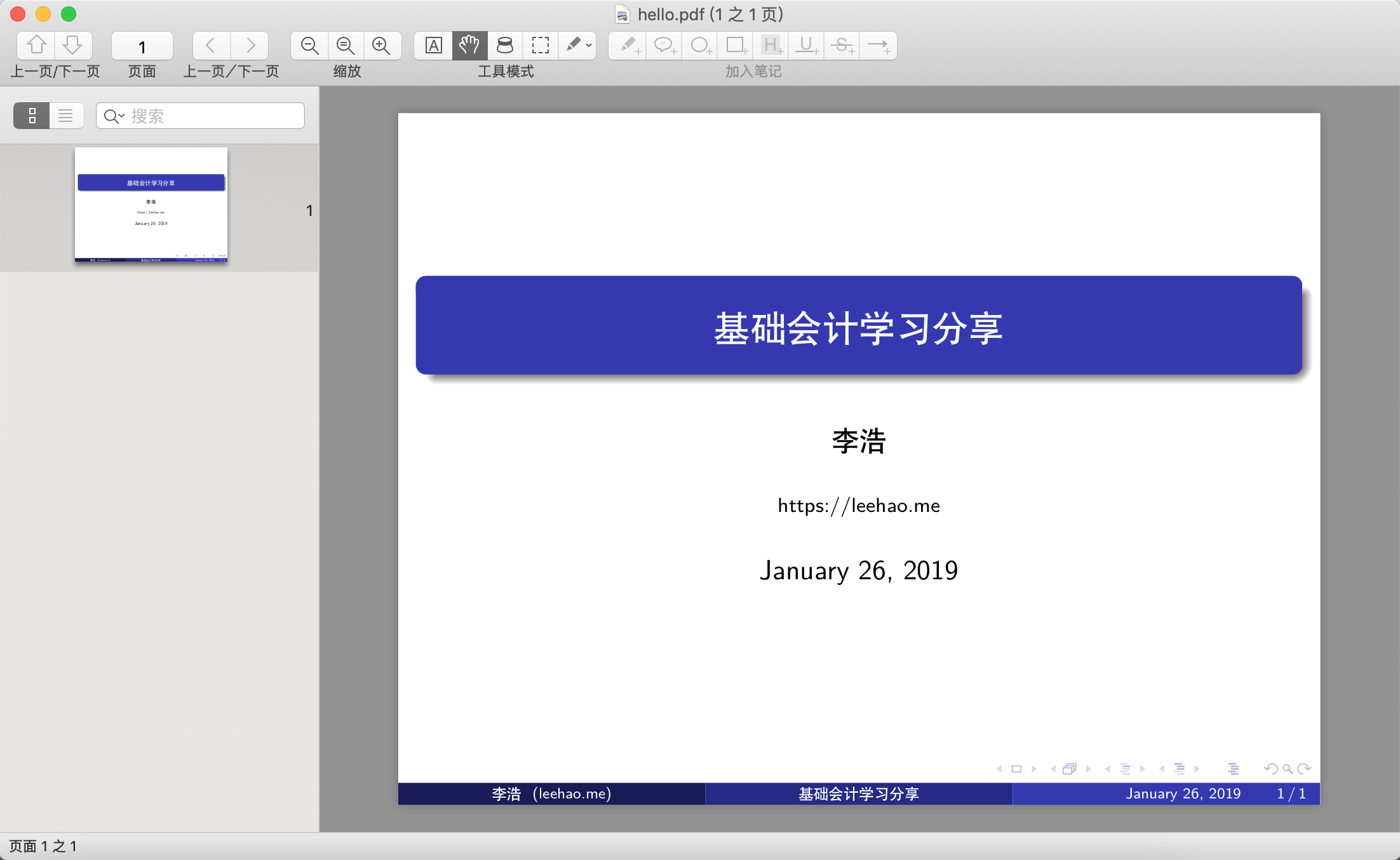 WPS如何给PPT幻灯片编号-WPS设置幻灯片编号的方法教程 - 极光下载站