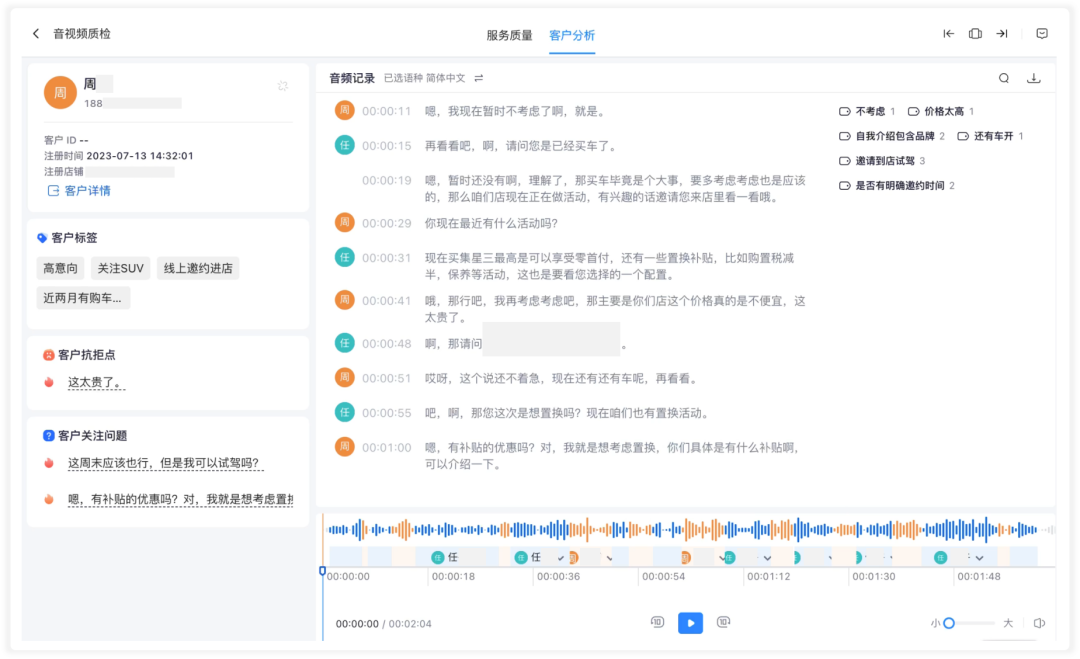 先看见再听懂，汽车行业打造「AI 上车」营销增长秘籍