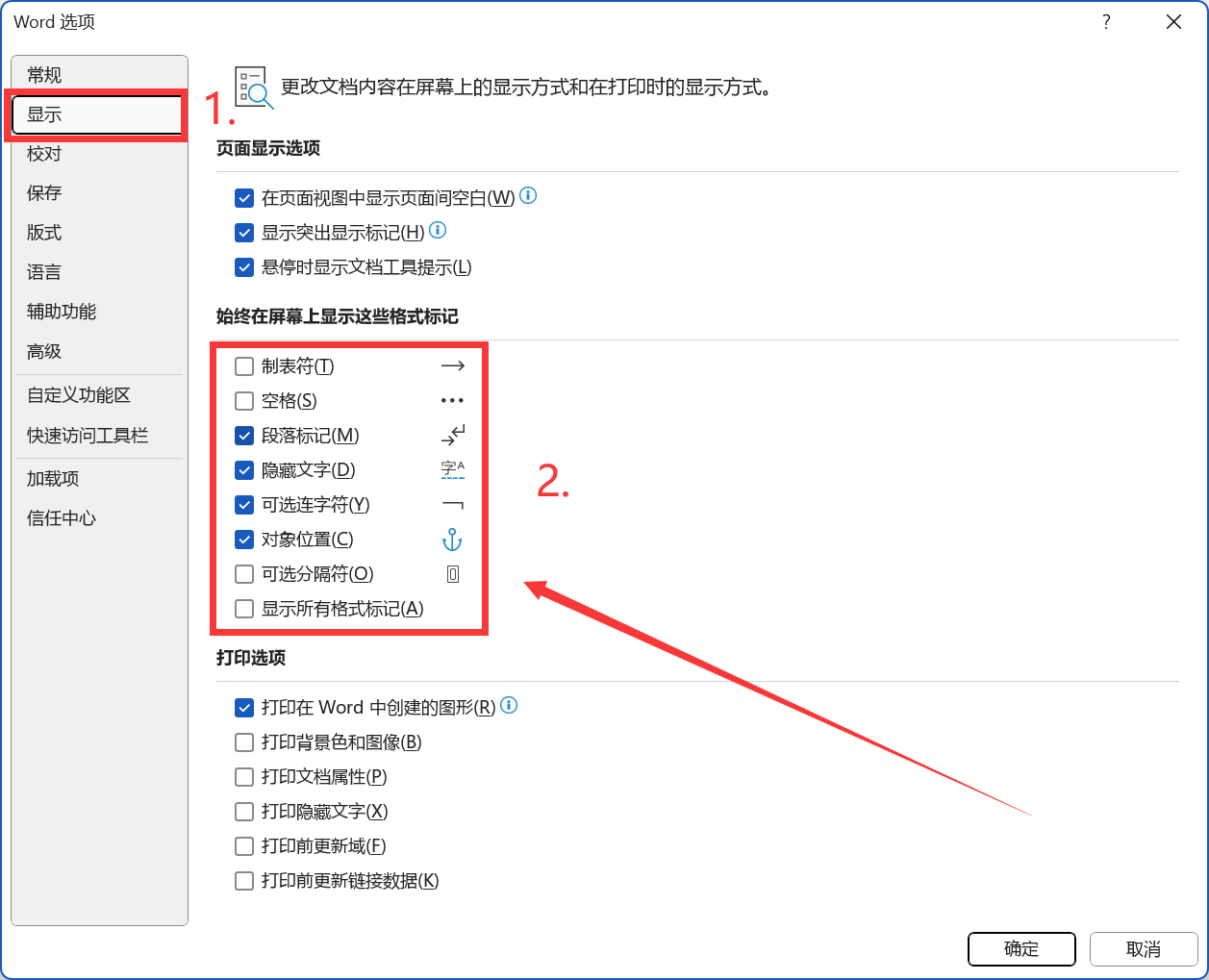 word分页方式