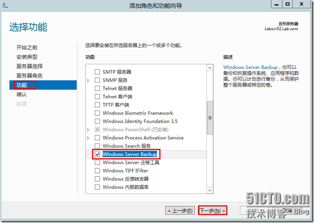 Windws Server 2012 Server Backup详解_Backup_03