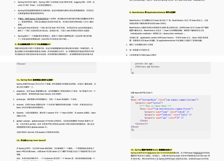 Spring全家桶笔记：Spring+Spring Boot+Spring Cloud+Spring MVC