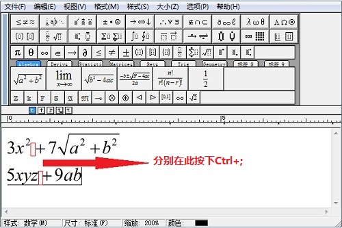 MathhType 窗口