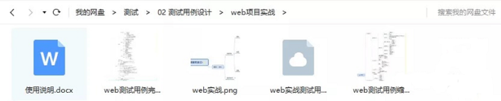 30天成功转行软件测试，月薪12k，继续加油冲