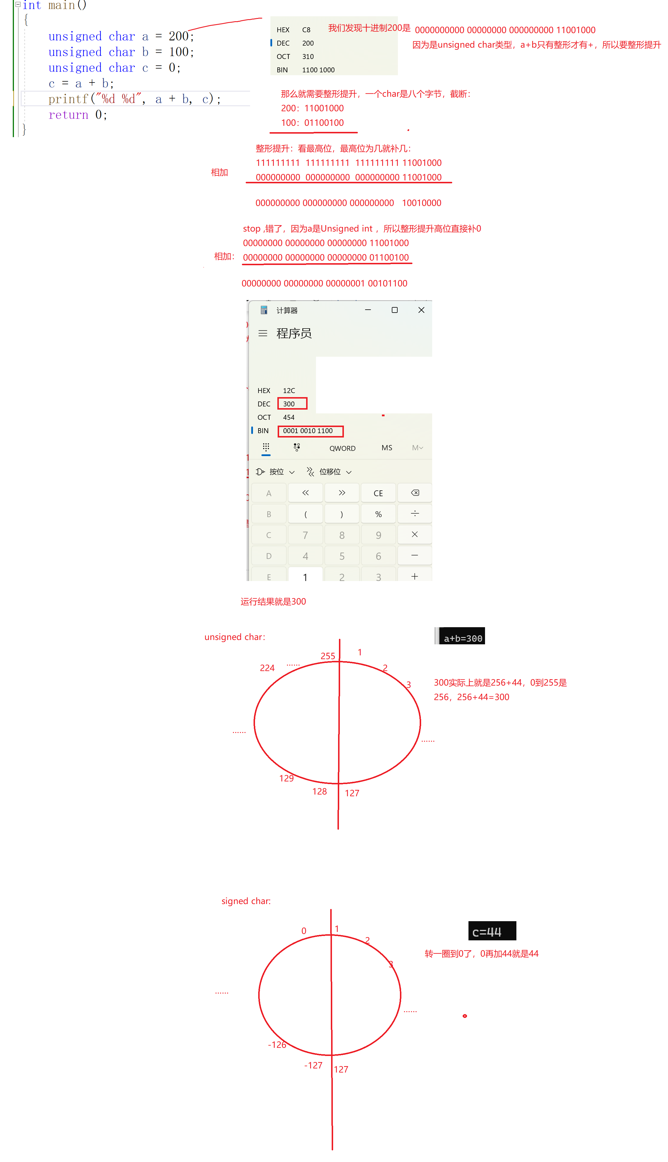 C/C++ 作业题笔记