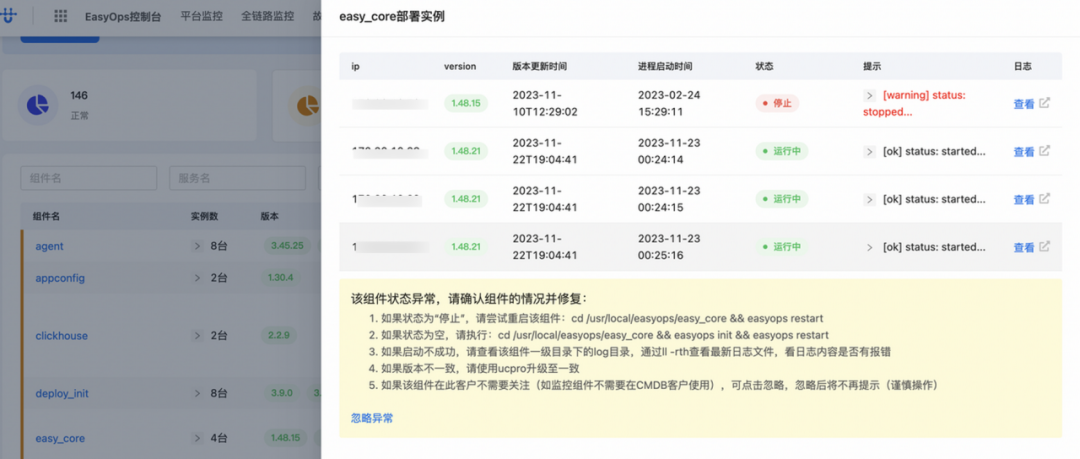 优维产品最佳实践第17期：善用控制台