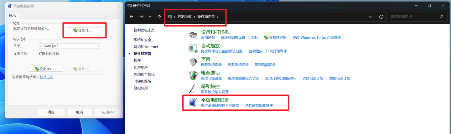 Windows11台式机连接Type-C触摸屏显示器