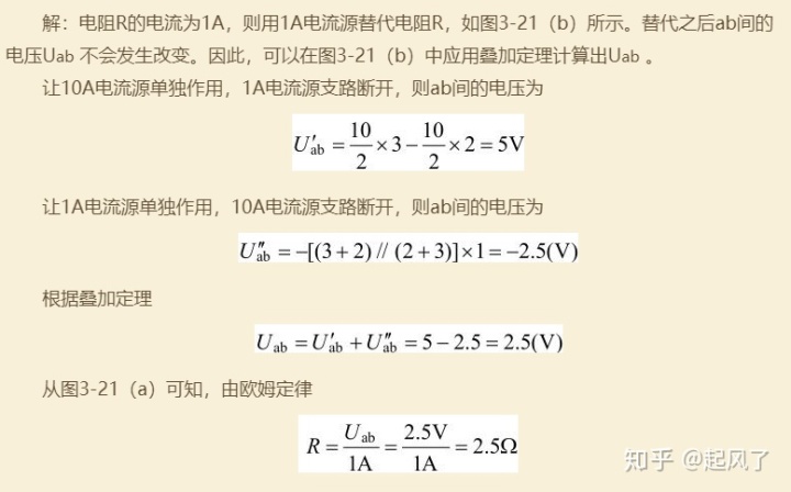 复杂电路简化经典例题_一天搞定考试系列之电路原理（3）