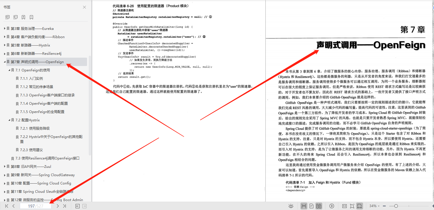 阿里P8結合企業真實需求講解微服務(分散式)系統開發進階筆記