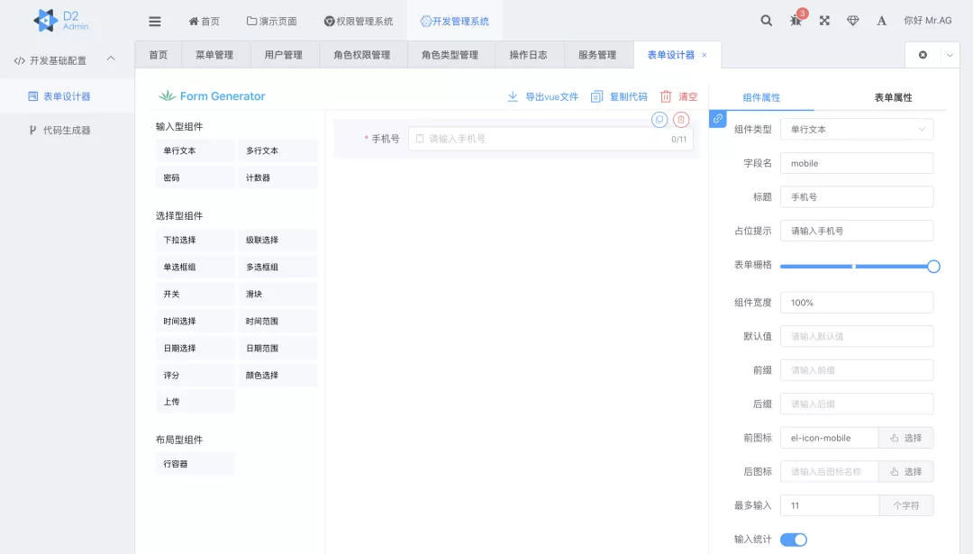 GitHub标星1w+超牛的微服务项目，开发脚手架