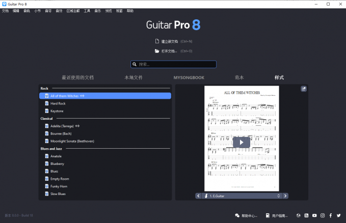 Guitar Pro8