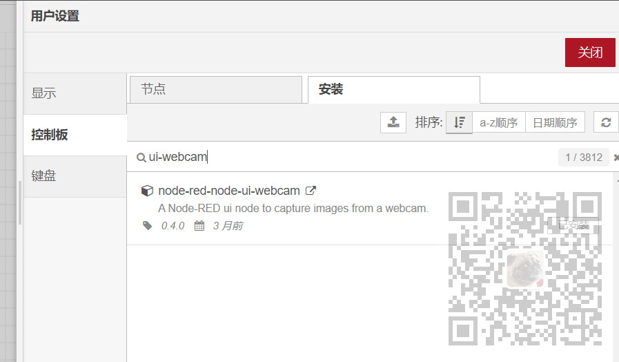 Node-RED中通过node-red-ui-webcam节点实现访问摄像头并截取照片预览