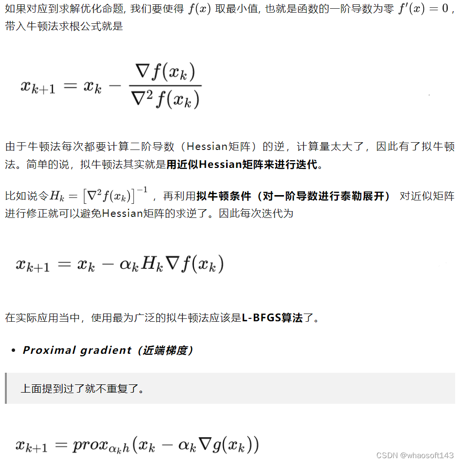 机器学习中の优化算法_优化算法_07