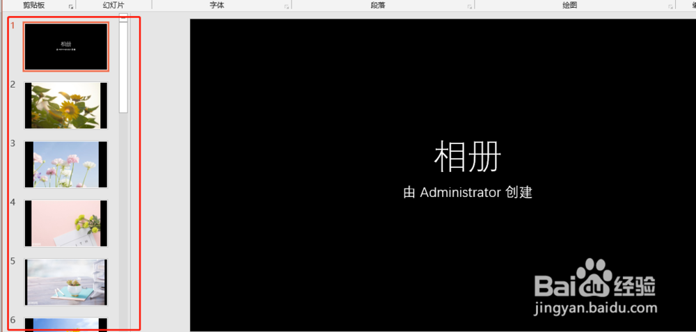 怎么把多张图片自动生成PPT