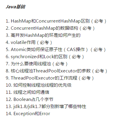 面试滴滴、中信字节跳动等10+公司面经+面试题及答案分享(java岗)