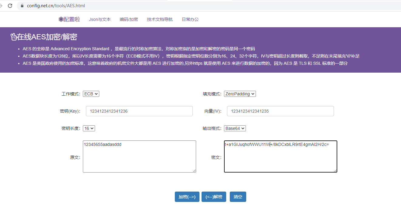 js实现在线AES加密解密(支持ECB,CBC,并输出Base64或Hex)_cbc在线解密-CSDN博客