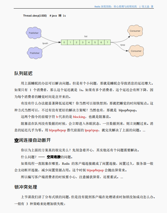 腾讯大佬直言：掌握这份Redis实战笔记就掌握了云计算的未来