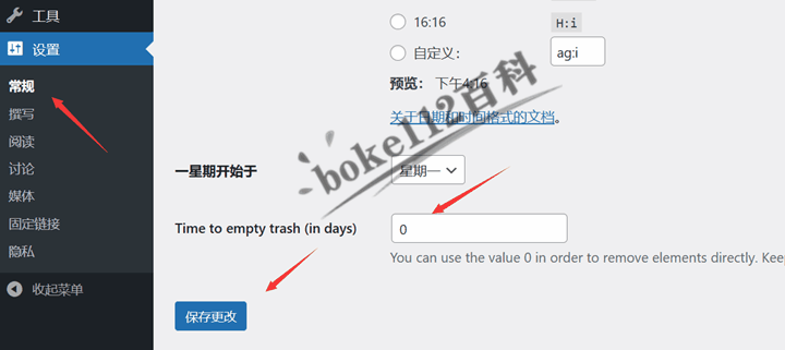 WordPress设置回收站自动清理天数的插件Change Empty Trash Time-第2张-boke112百科(boke112.com)