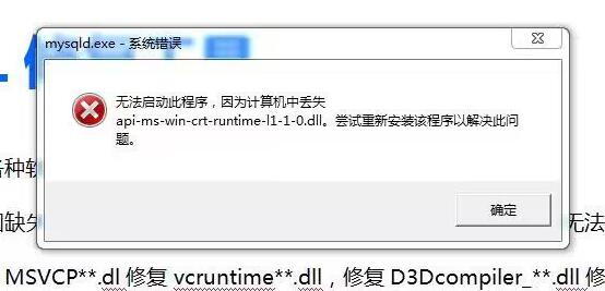 缺失api-ms-win-crt-runtime-l1-1-0.dll要怎么解决