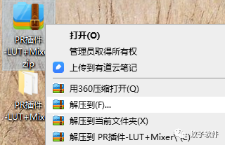 unity阳光插件pr插件lutmixer211安装教程