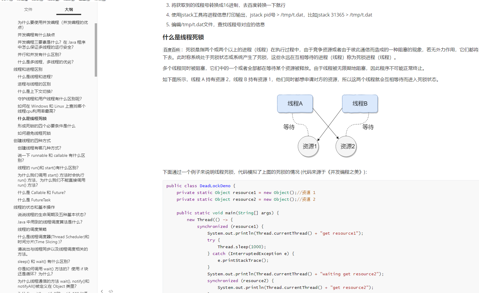 鬼知道发生了什么？痛述阿里Java岗5轮技术面经历，险幸上岸