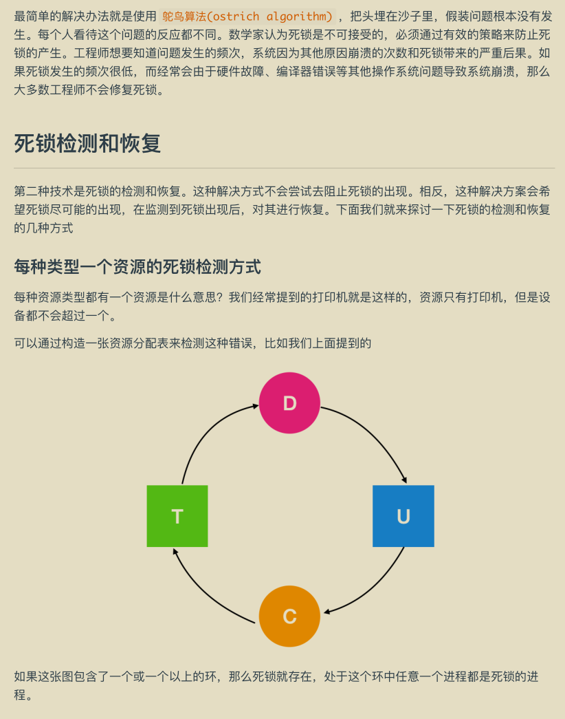 华为工程师收藏的两份操作系统笔记，步入架构师进阶之道一大步