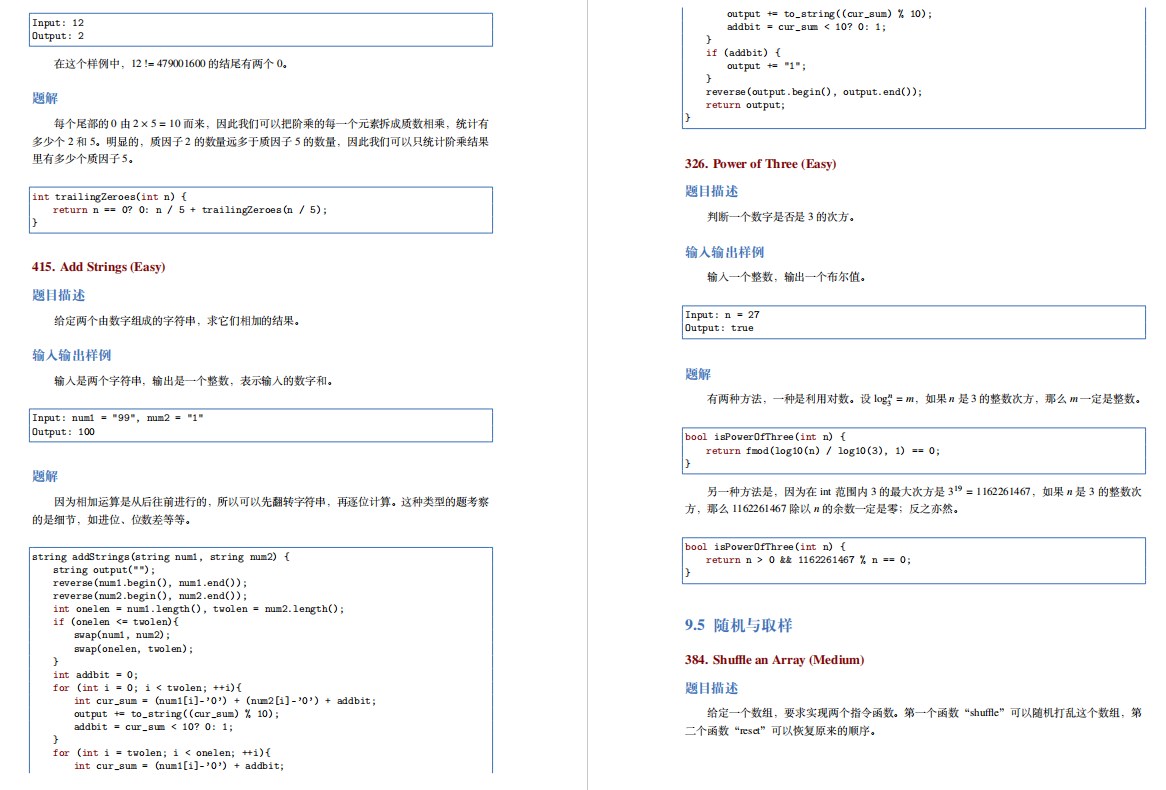 字节大佬的「算法界Offer收割机」火爆Github，短时间获上万star