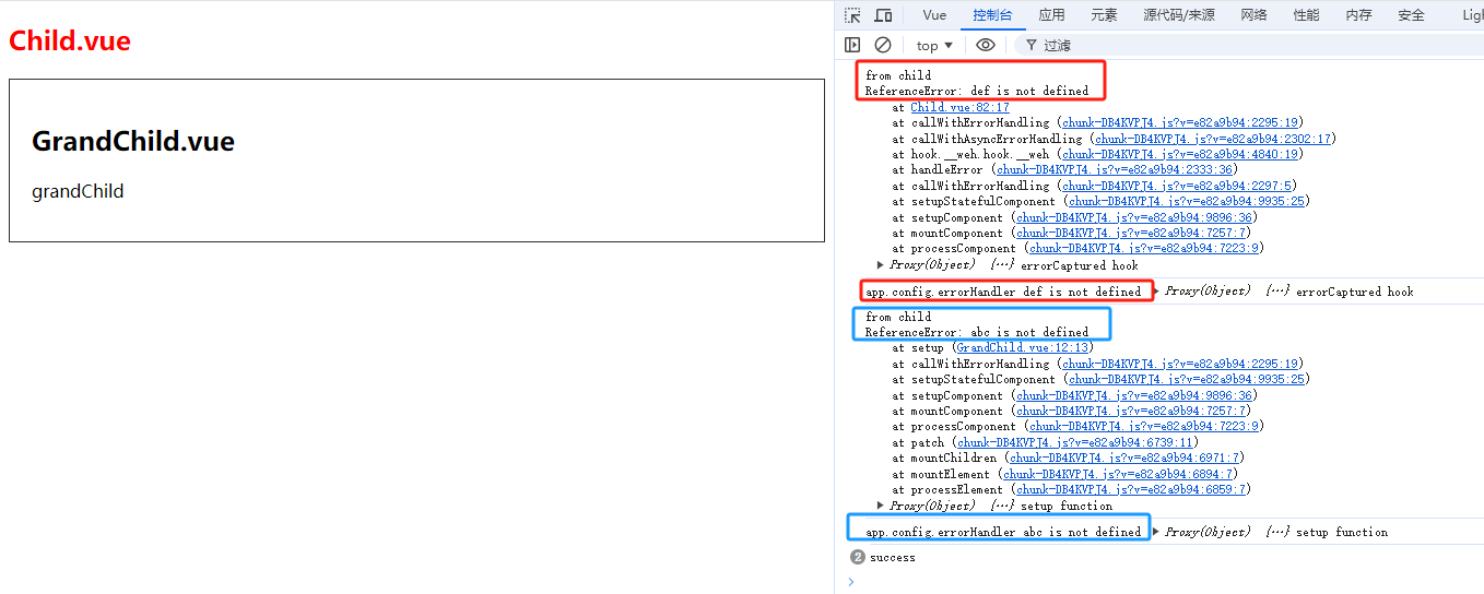 Vue3实战：使用 errorHandler 捕获全局错误