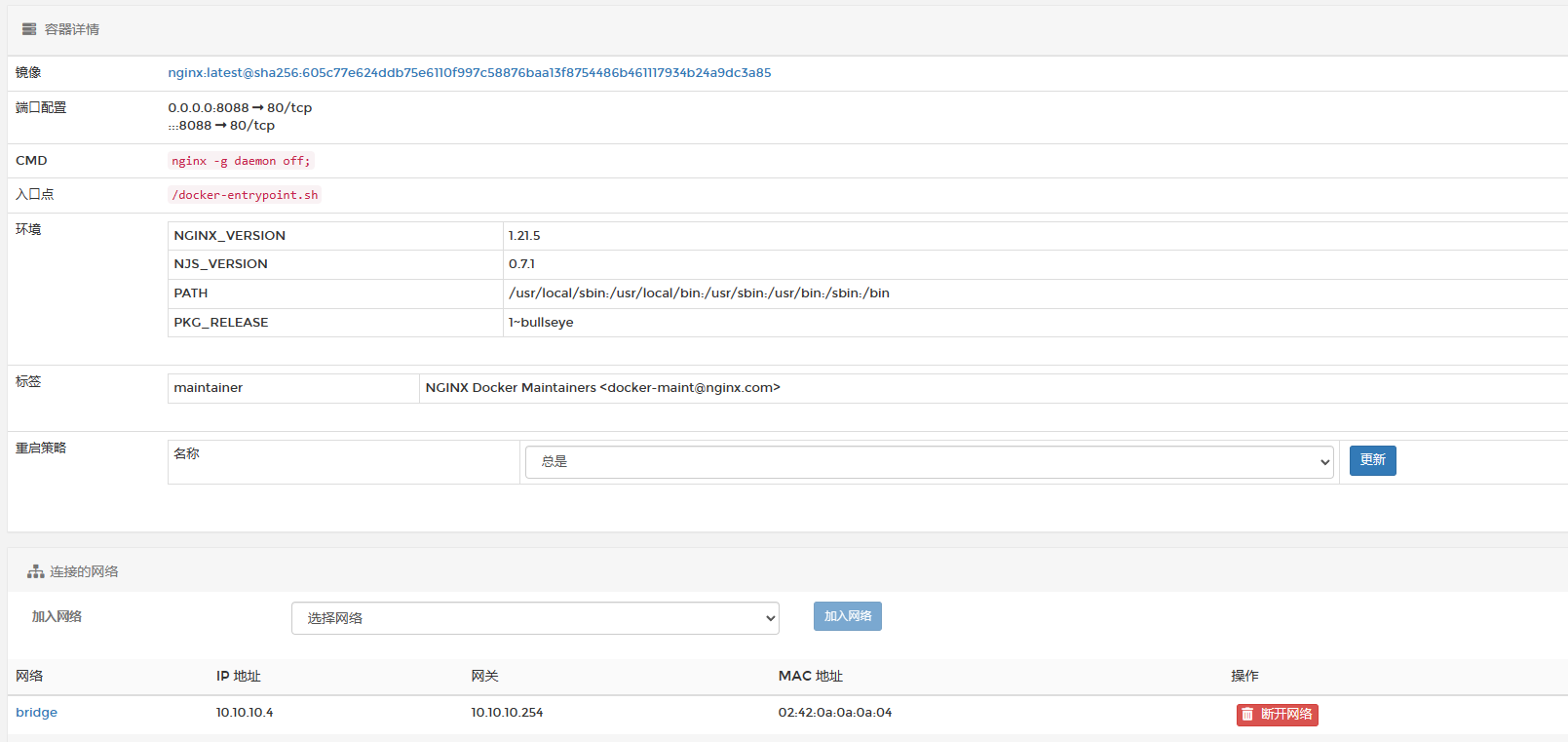 想要轻松上手Docker？Portainer帮你实现零基础快速部署！