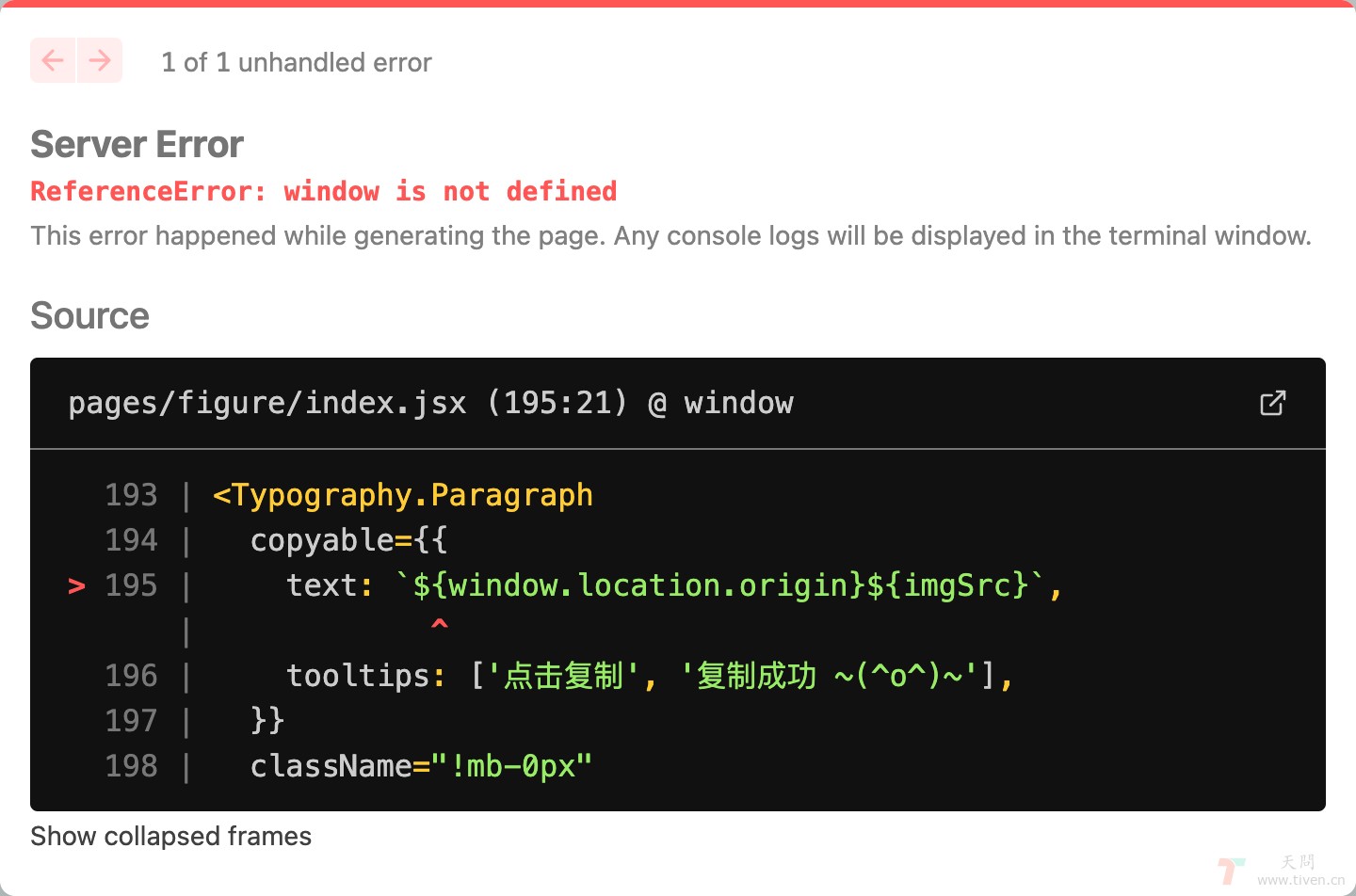 nextjs 获取 window.location 报错