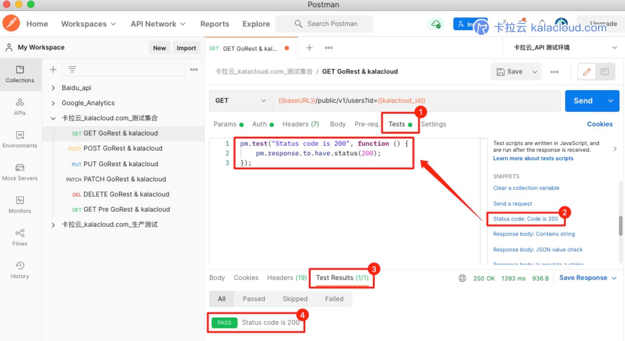 Postman 状态类断言