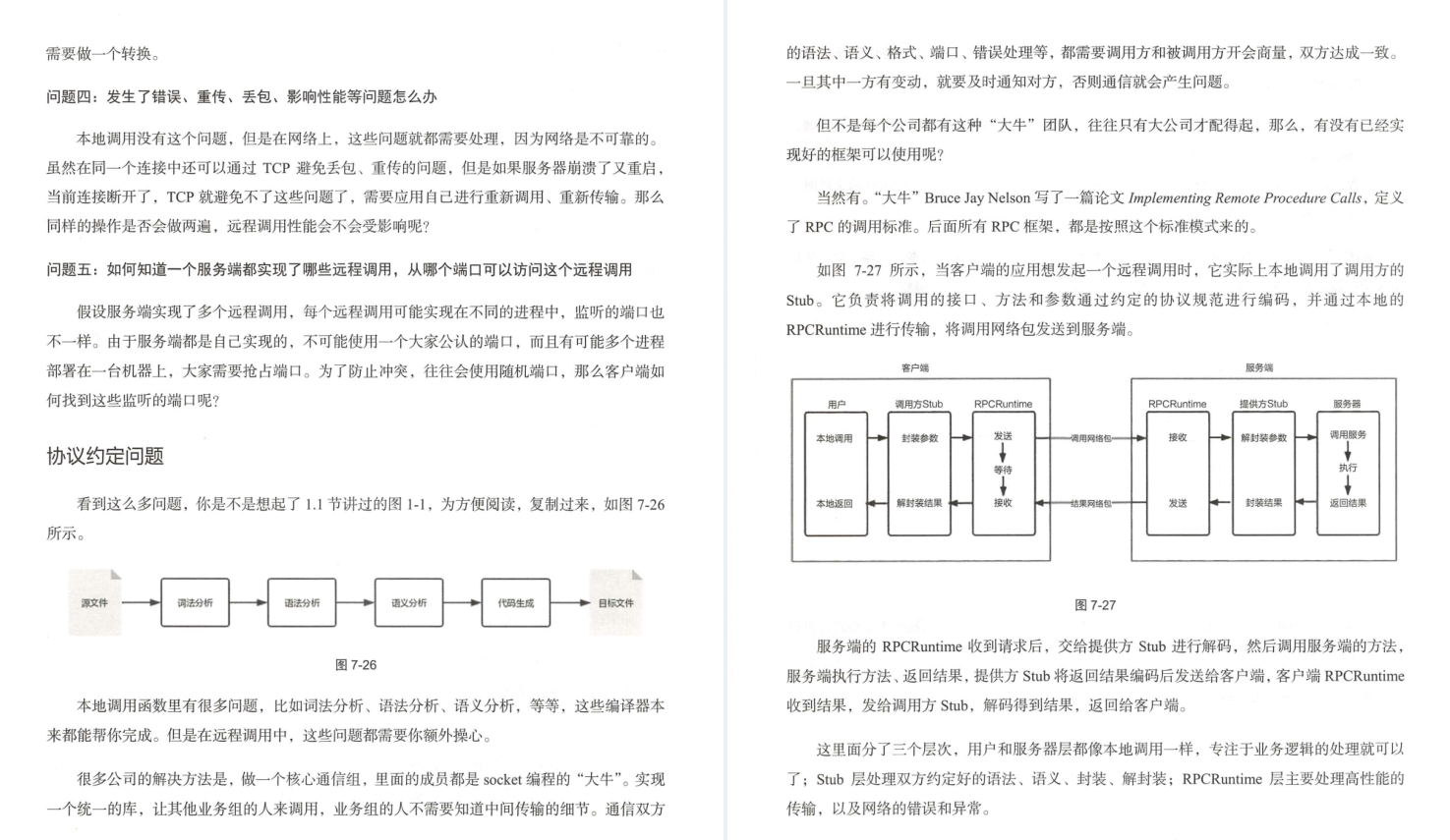 Huawei's 18th-level engineers lasted five years to sum up interesting talks about network protocols (Da Niu Jing)