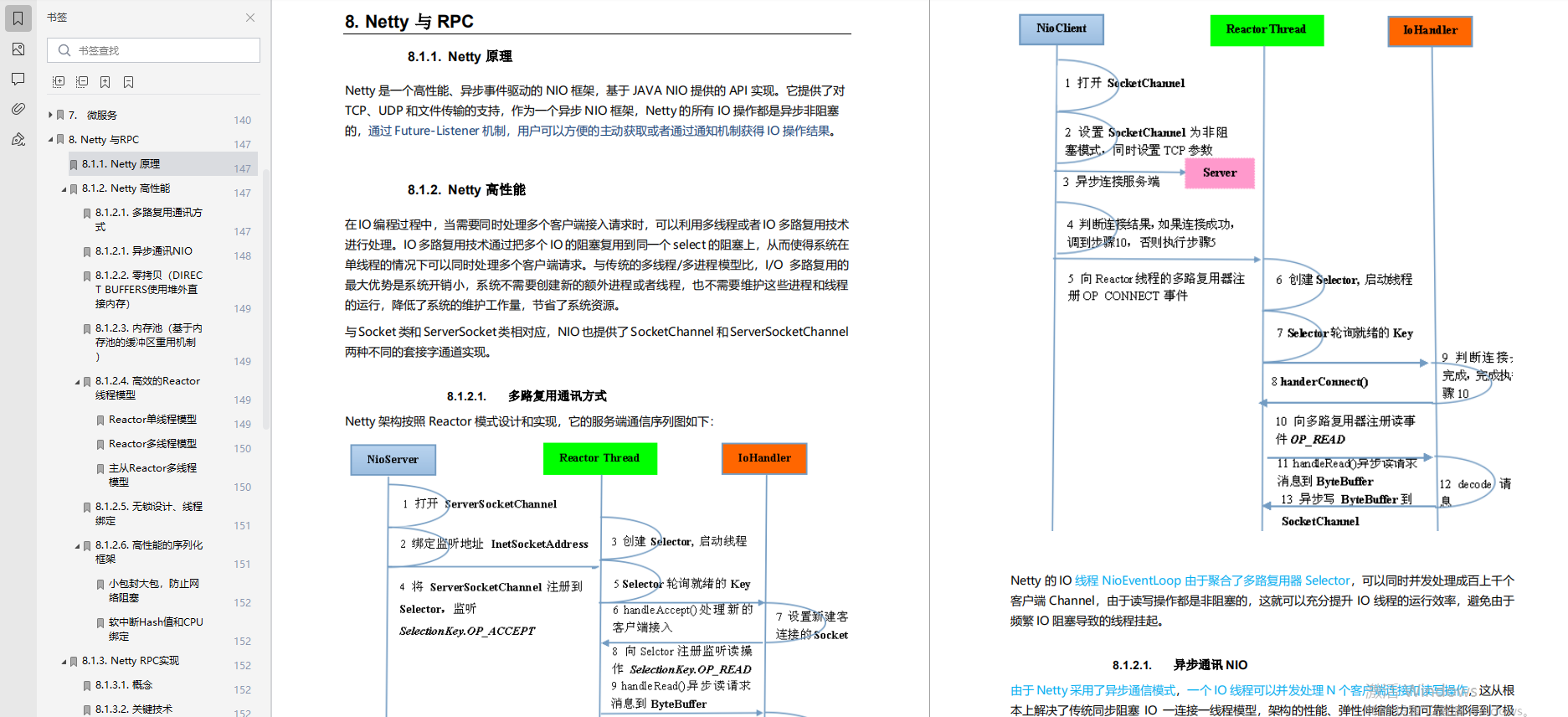 阿里出现“病毒式”传播！一份开发笔记裂变成68人的offer