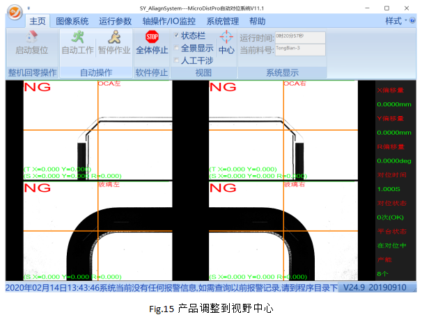 MasterAlign四相机映射贴合视觉系统调试说明书