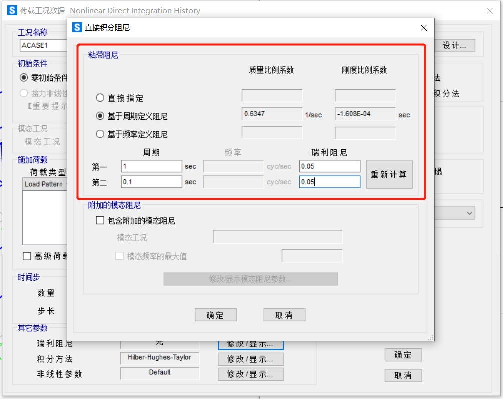 【JY】浅析时程分析中的阻尼设置