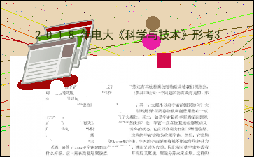 现代科学粒子里面是空的 Csdn