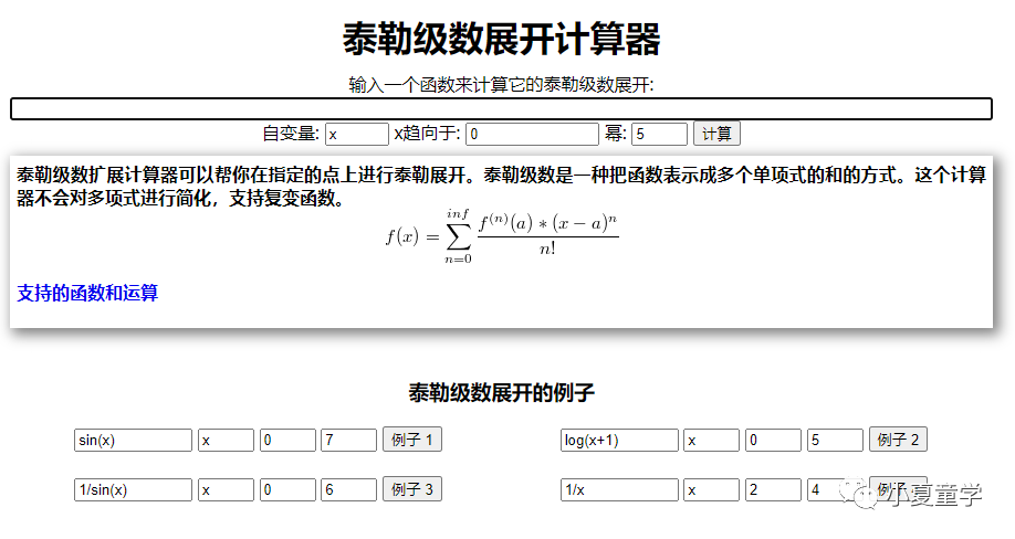 因式分解计算器