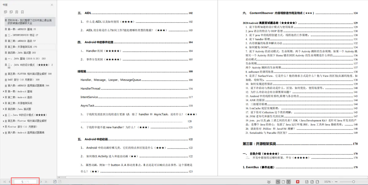 面试官：你知道的我就不问，layout怎么布局的？viewGroup和view的layout方法又有什么不同？