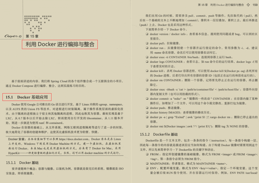 超赞，肝完这份阿里微服务高阶笔记，我构建出了自己的“微”服务
