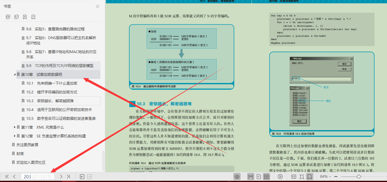 完美！华为18级技术专家苦熬3年硬肝出整套网络+操作系统文档