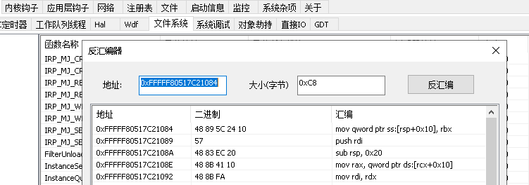 驱动开发：文件微过滤驱动入门