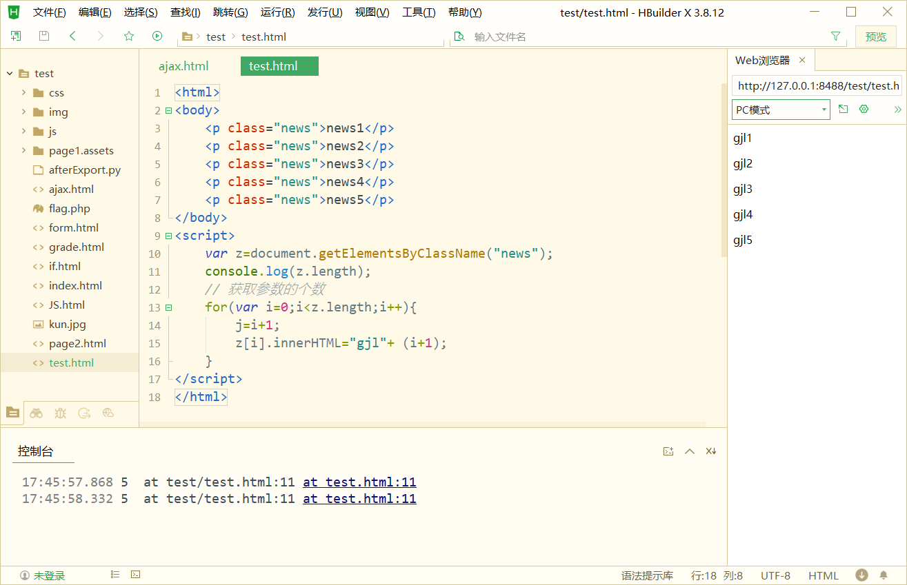 JavaScript 操作浏览器和HTML文档/JavaScript 操作对象