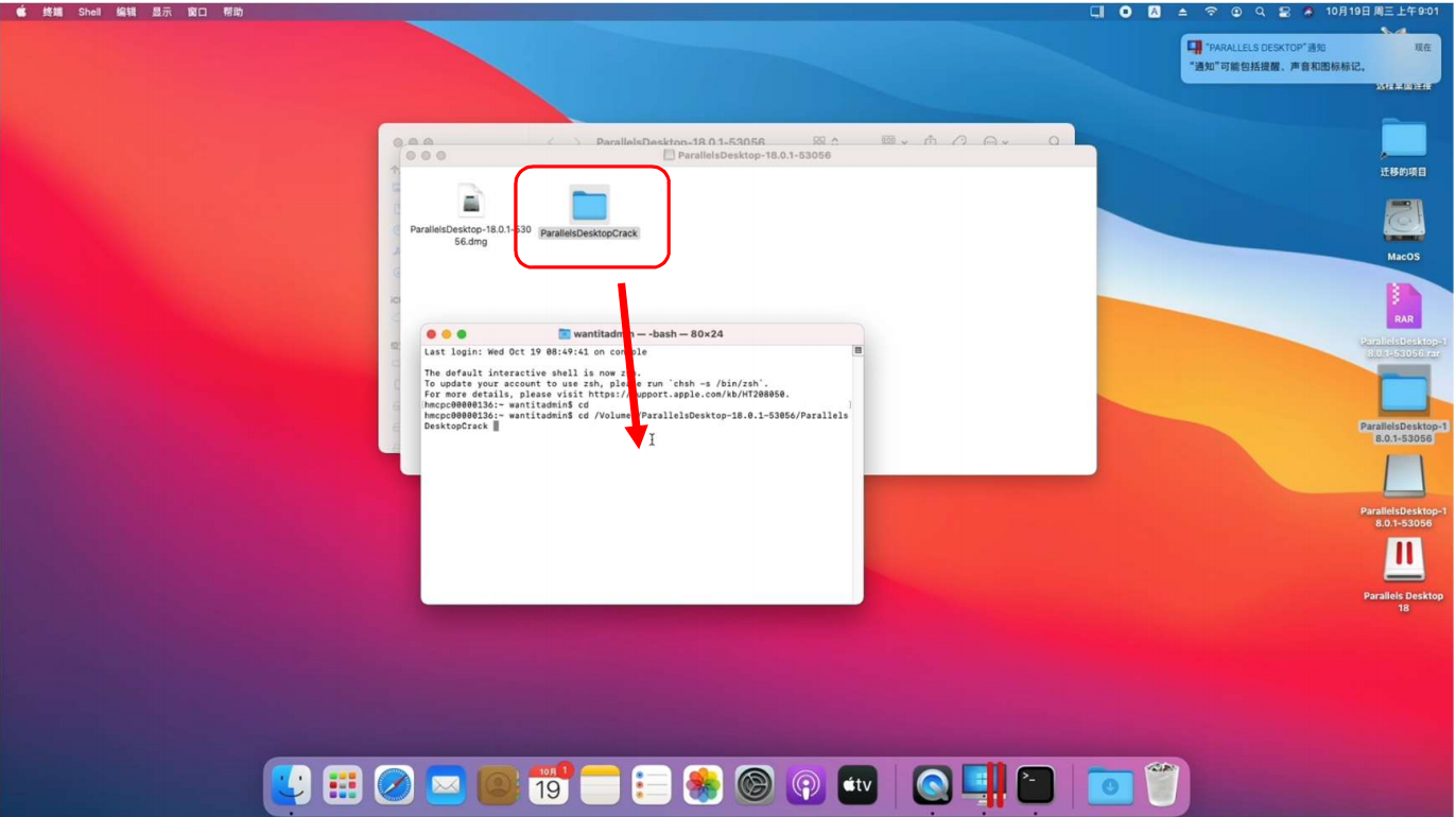 图片[11]-安装激活 Parallels Desktop 18-厦门腾空互联