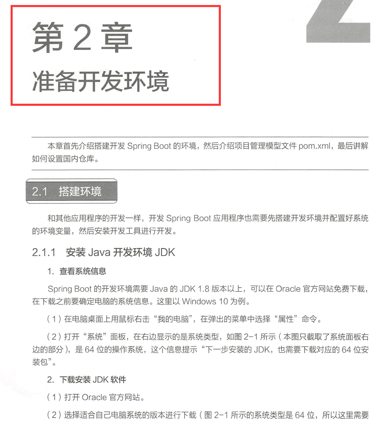 This SpringBoot JD Mall project manual inside JD.com was forced to open source by hackers?