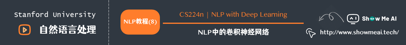 NLP中的卷积神经网络