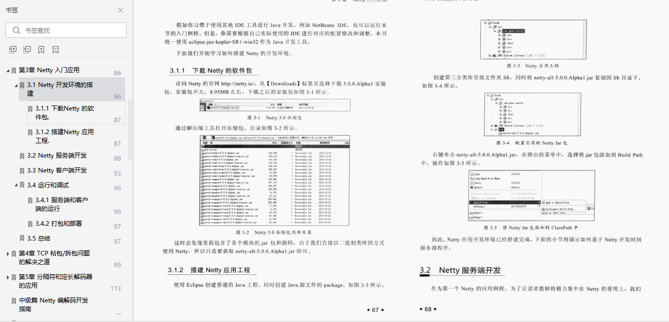 The web application is in charge!  Alibaba senior engineer hand-written Netty Crash Manual, take you to actual combat