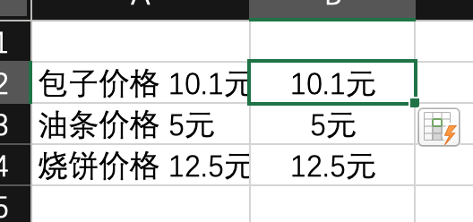 EXCEL技能点3-常用技能1