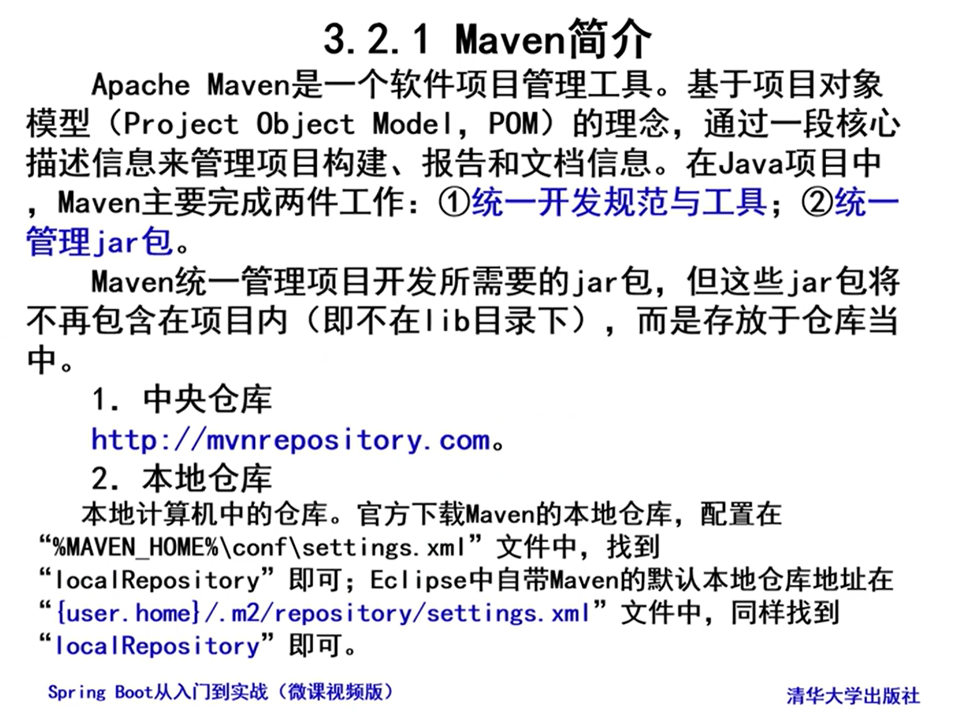 spring-boot-maven-csdn